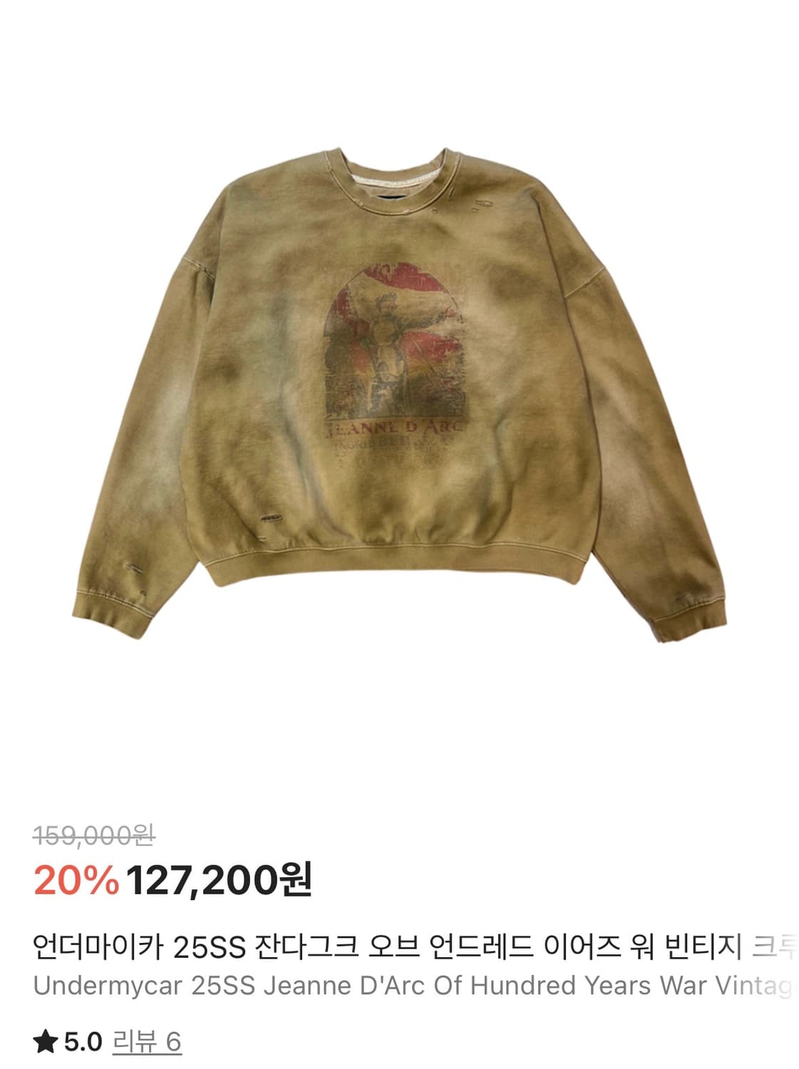 언더마이카 잔다그크 맨투맨-2사이즈 상품이미지1