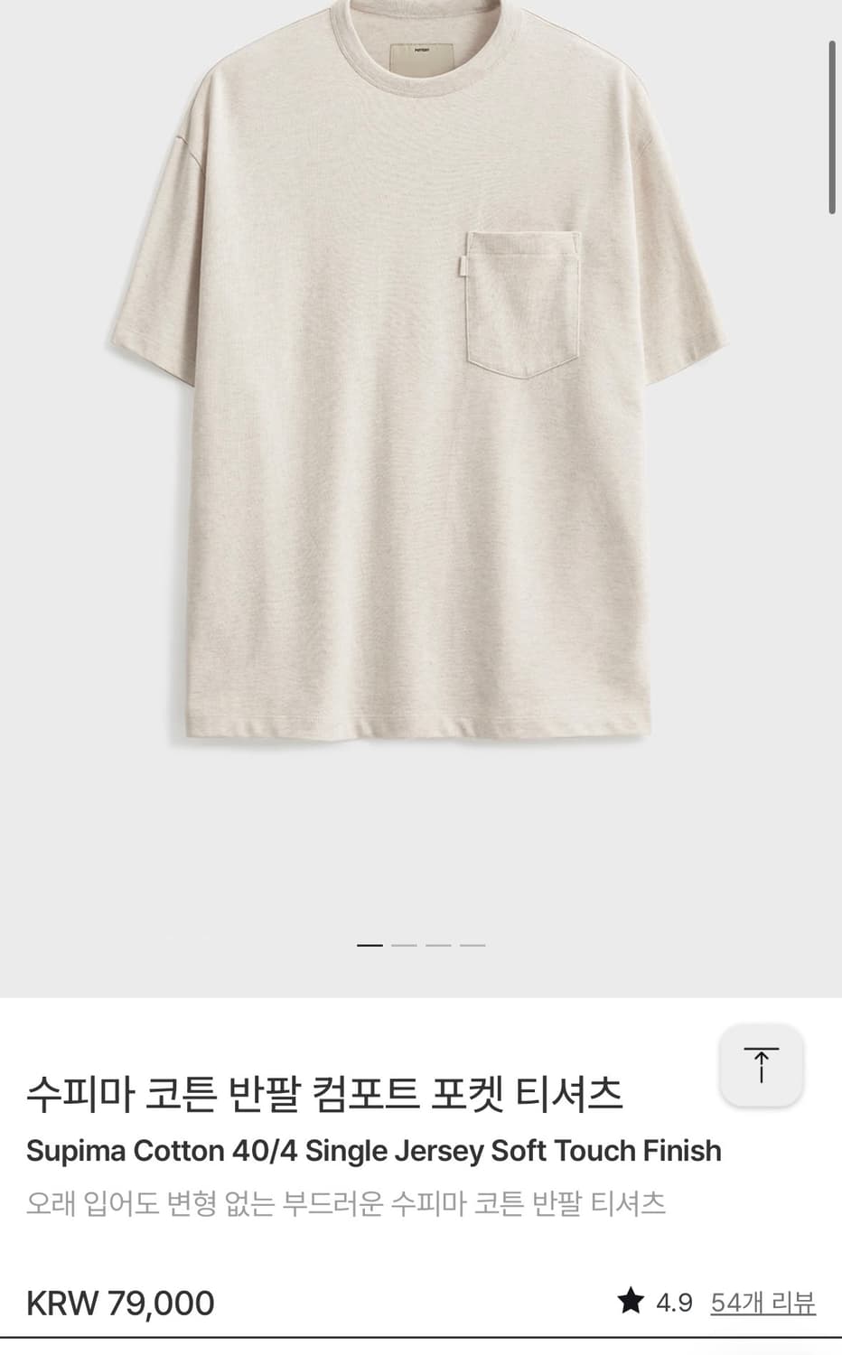포터리 컴포트 포켓 티셔츠 새상품 여러 컬러 판매   상품이미지1