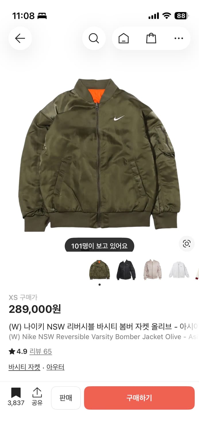 나이키봄버 상품이미지1