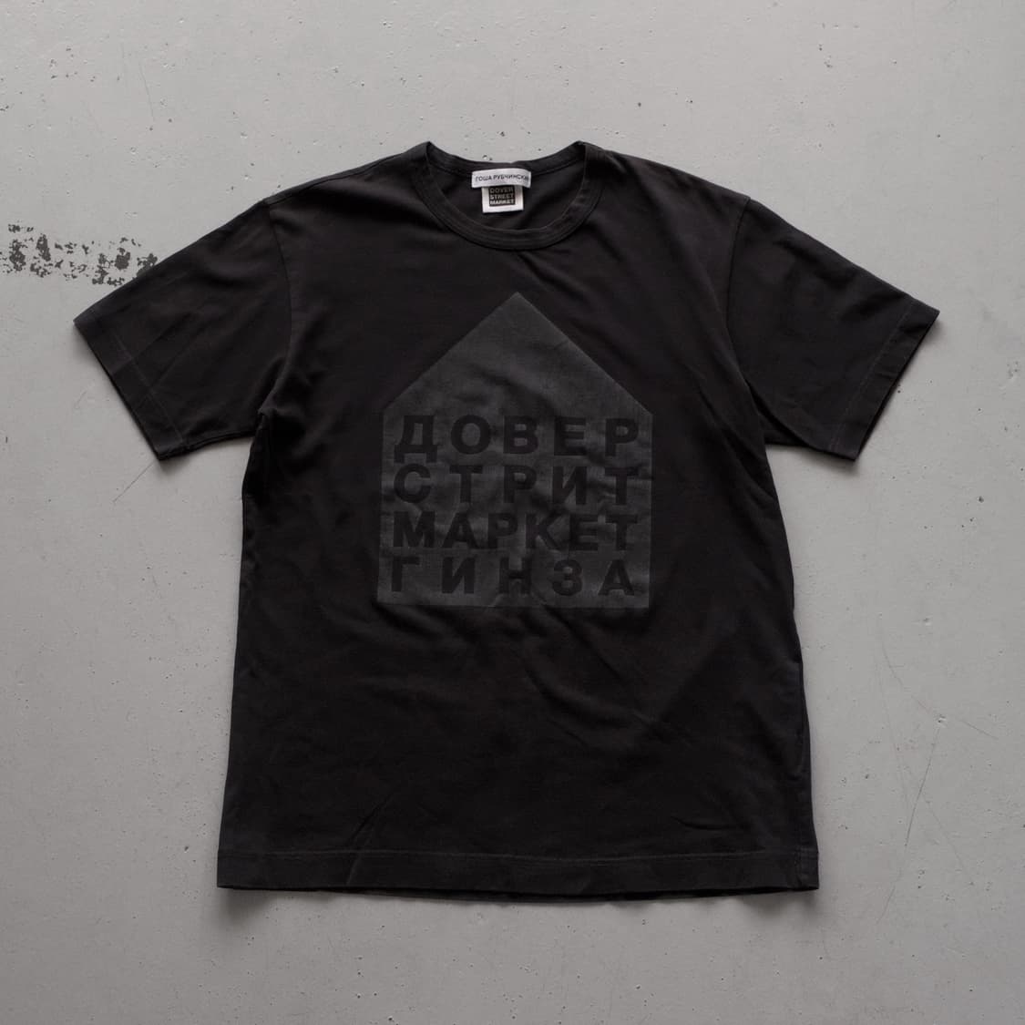 Gosha x Dover Street Market  상품이미지1