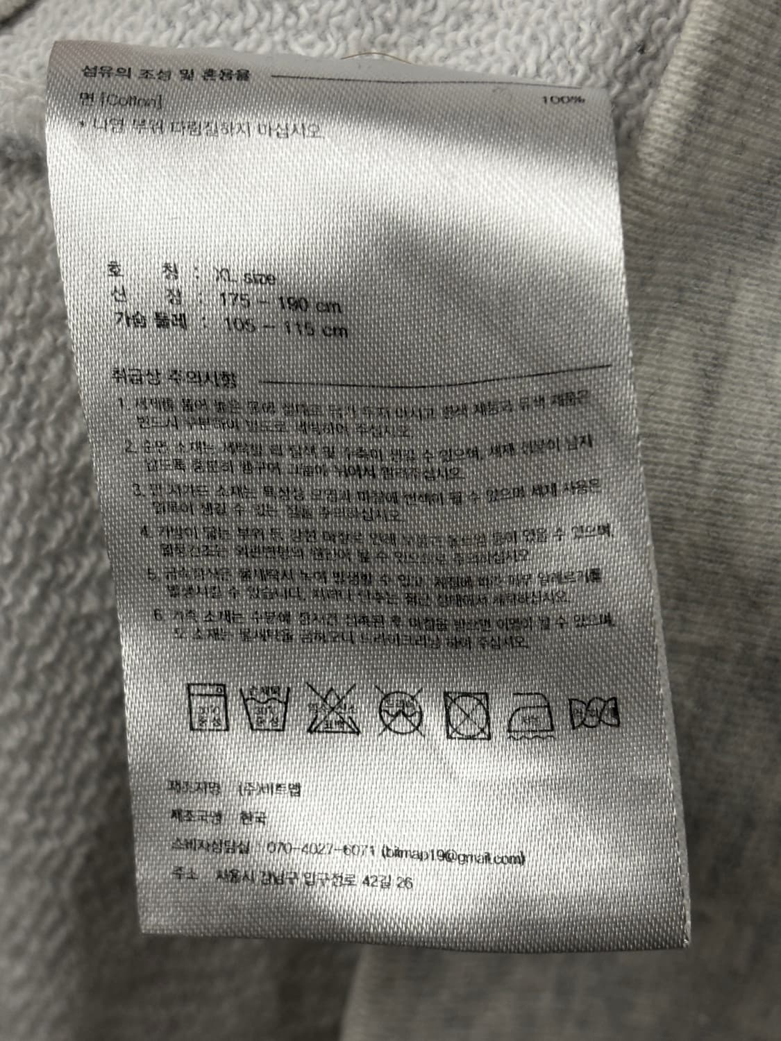 마리떼 프랑소와저버 클래식 로고 맨투맨 XL 상품이미지5