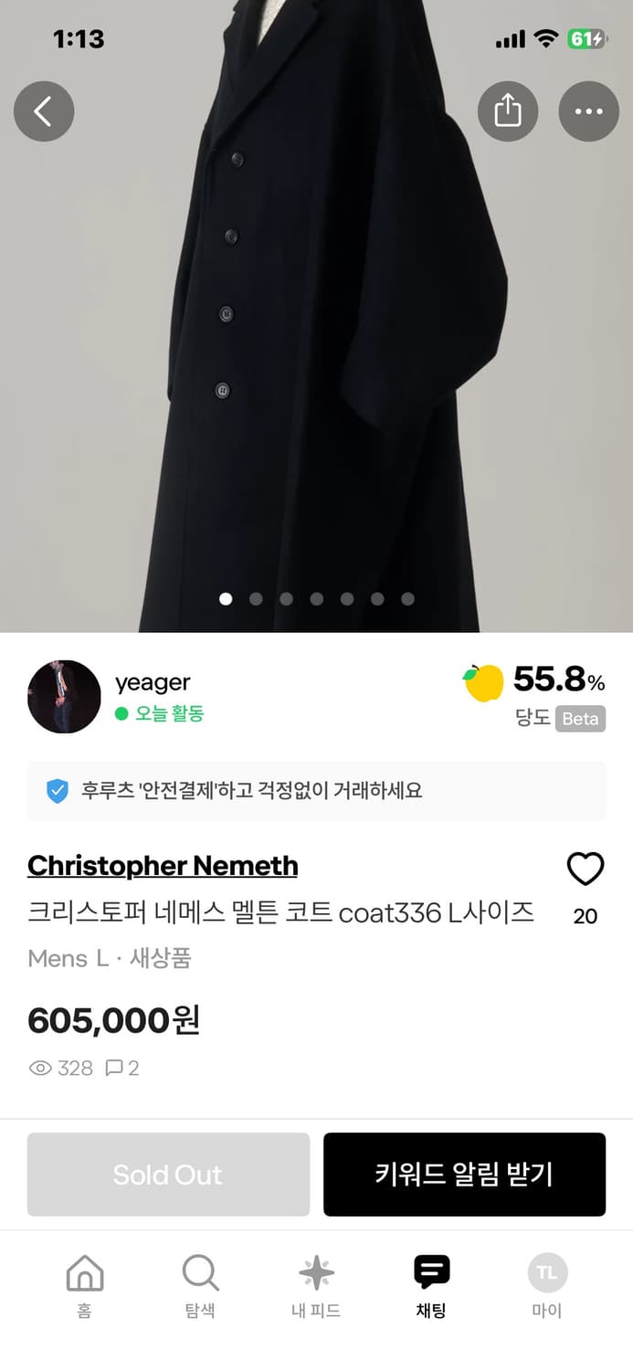 크리스토퍼 네메스 코트 상품이미지1