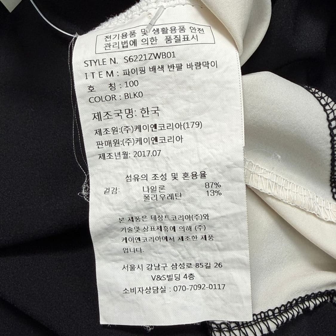 데상트 웜업 파이핑 배색 반팔 티셔츠 블랙 100 상품이미지7