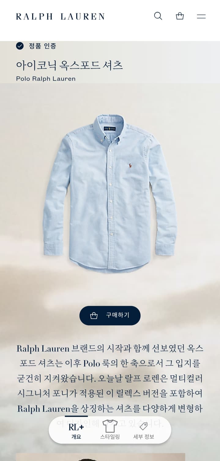 [거의 새것] 폴로 랄프로렌 셔츠 남방 클래식 M 상품이미지3