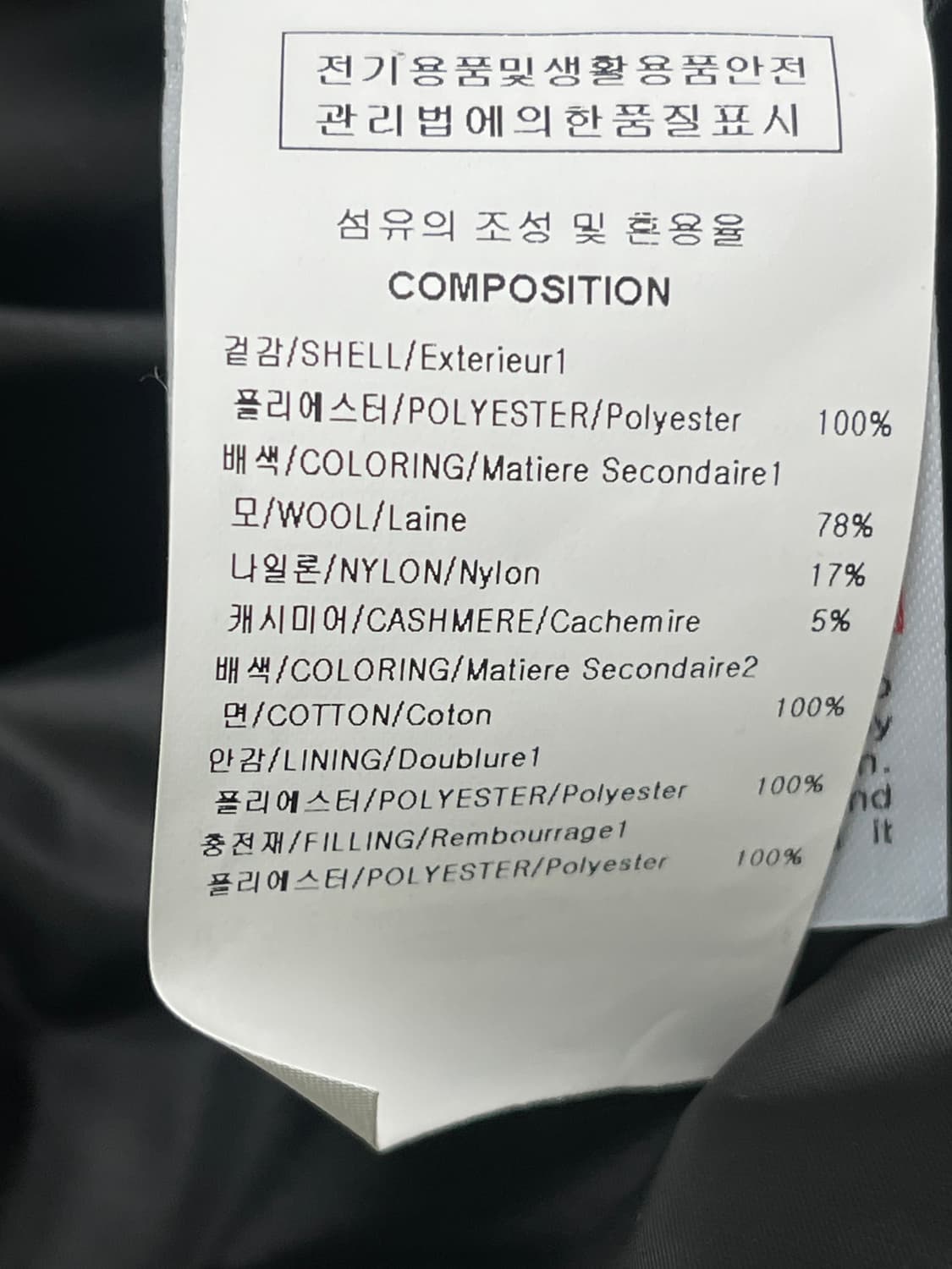 [거의 새것] 솔리드옴므 블랙 퀼팅 후드 집업 자켓 50사이즈 상품이미지7