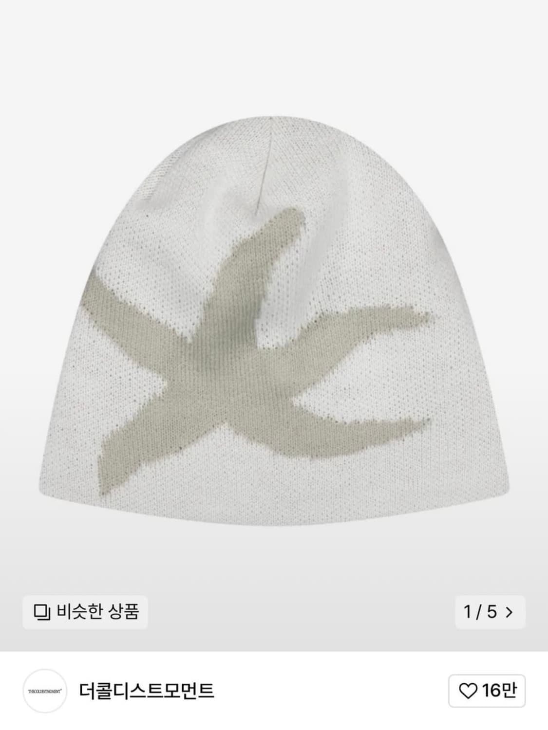 더콜디스트모먼트 스타피쉬 비니 화이트 상품이미지1