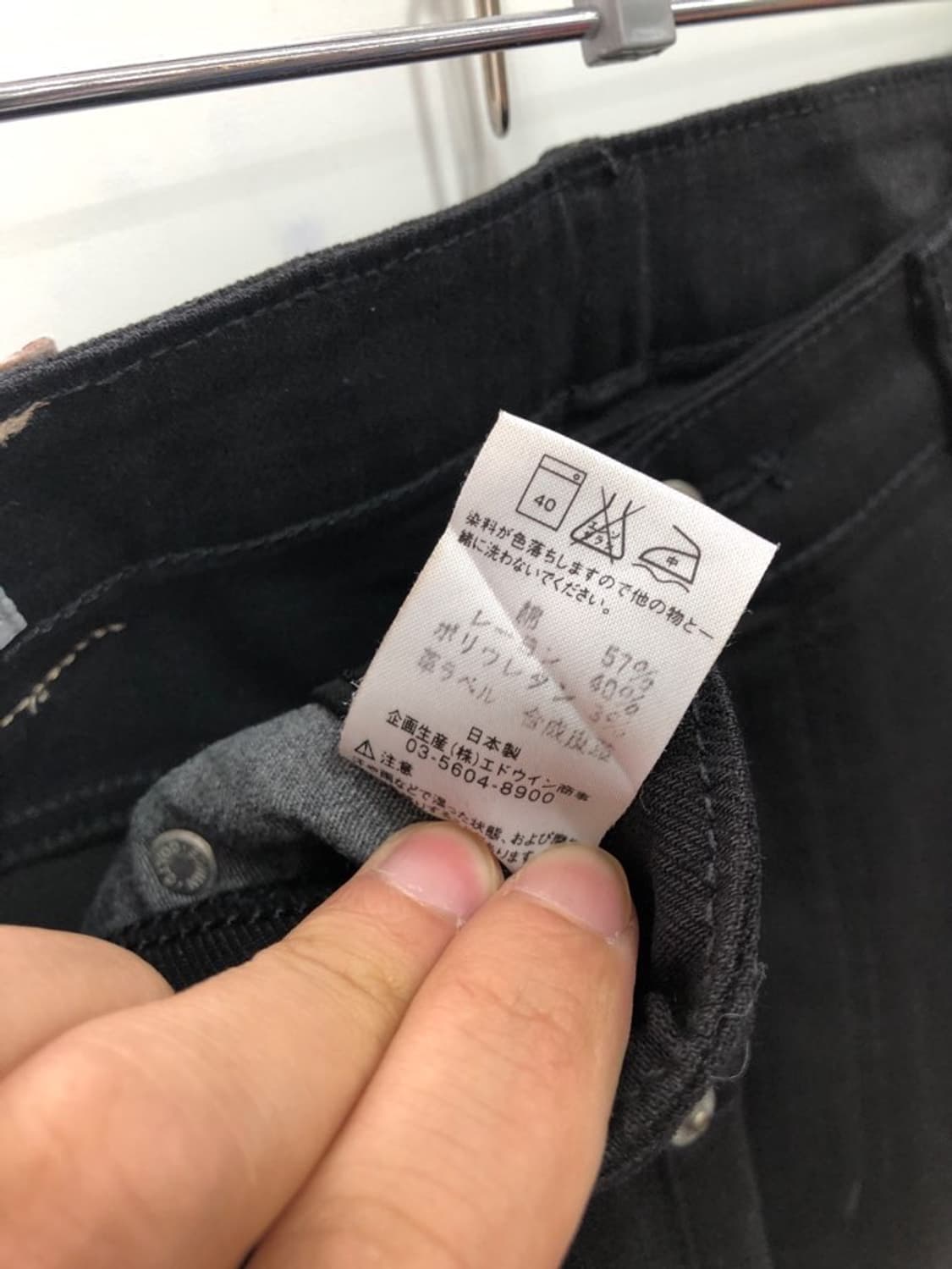 에드윈 블랙 데님 팬츠 상품이미지5