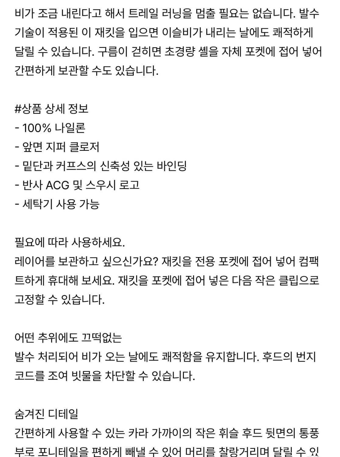 나이키 acg 러닝 재킷 상품이미지8