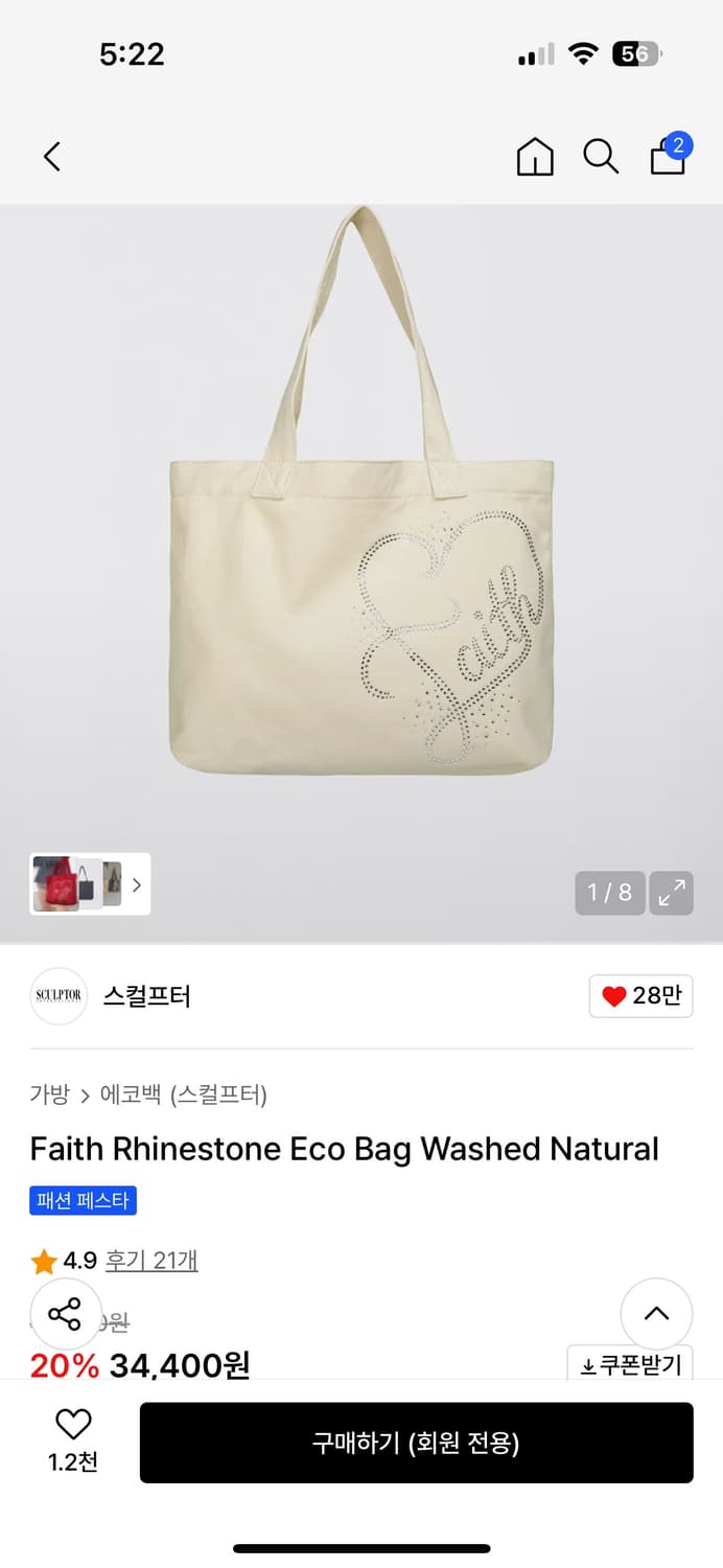 새상품 스컬프터 에코백 가방 숄더백 상품이미지1