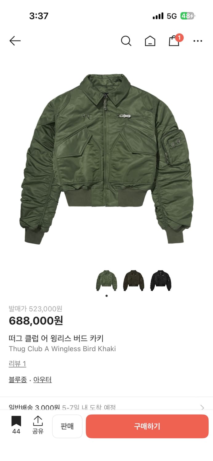 떠그클럽 어 윙리스 버드 카키 상품이미지1