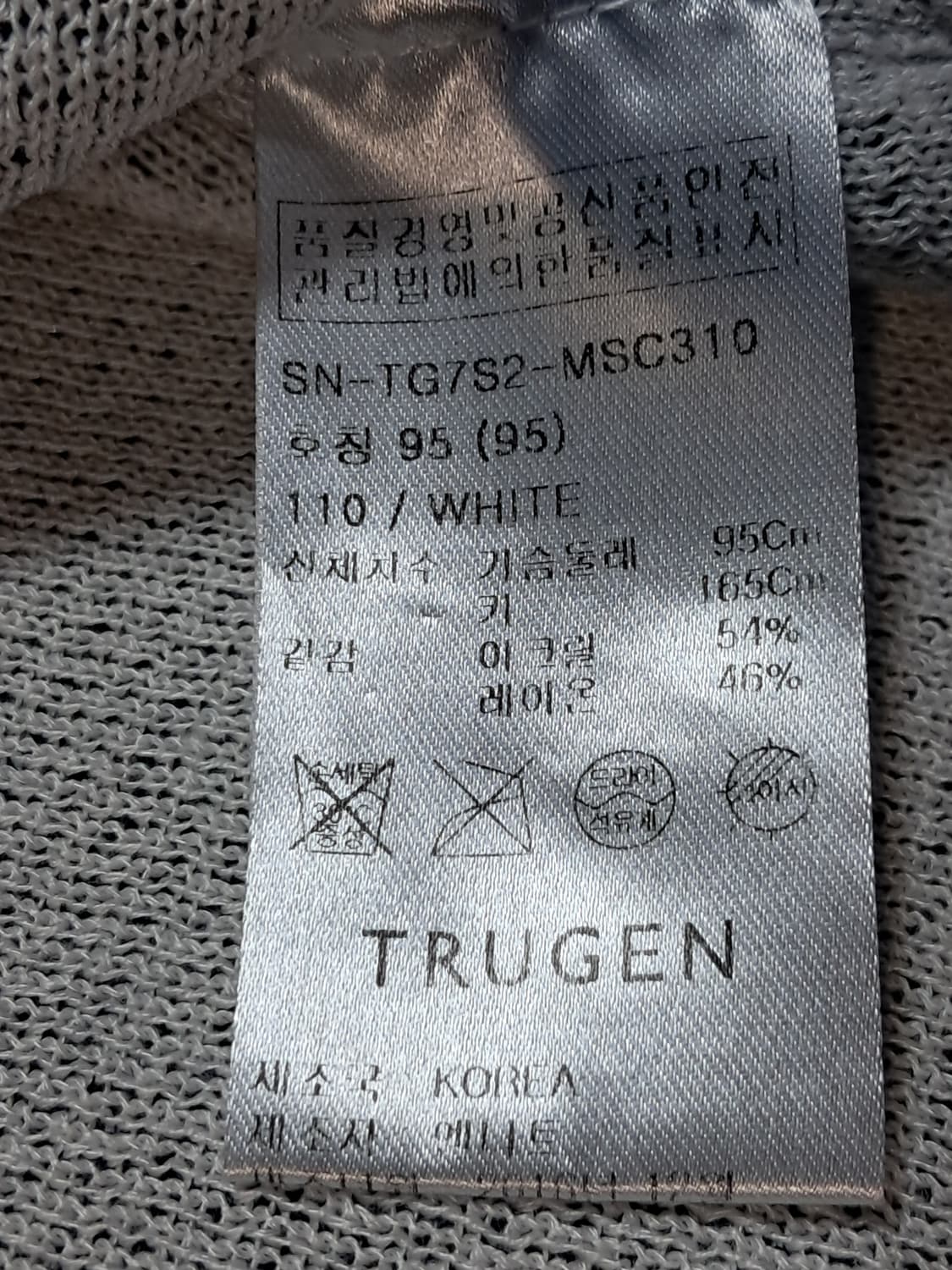 트루젠 가디건 남성95  상품이미지8