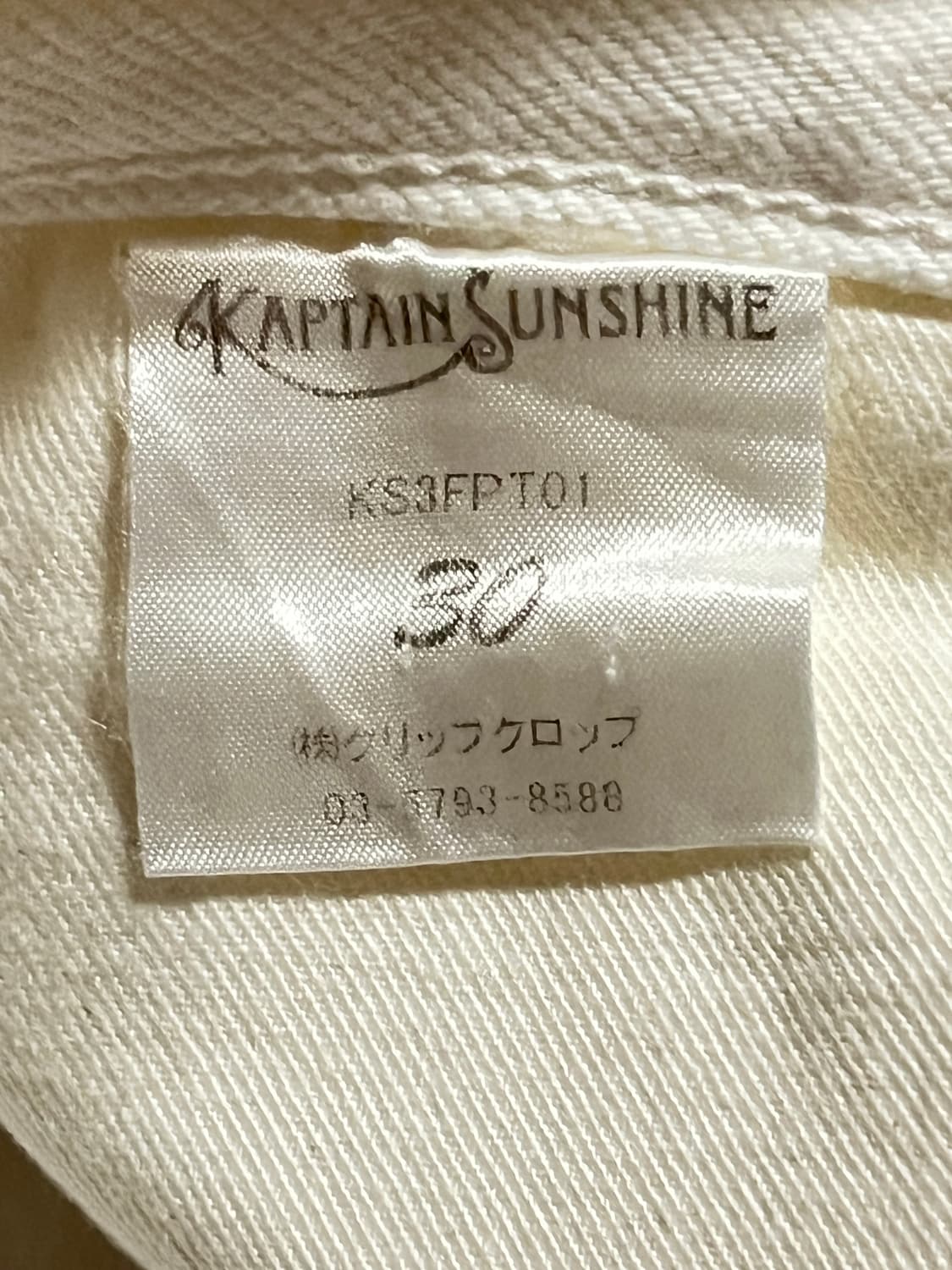 캡틴선샤인 LOT.52551 데님 크림 진 W30 L31 상품이미지3