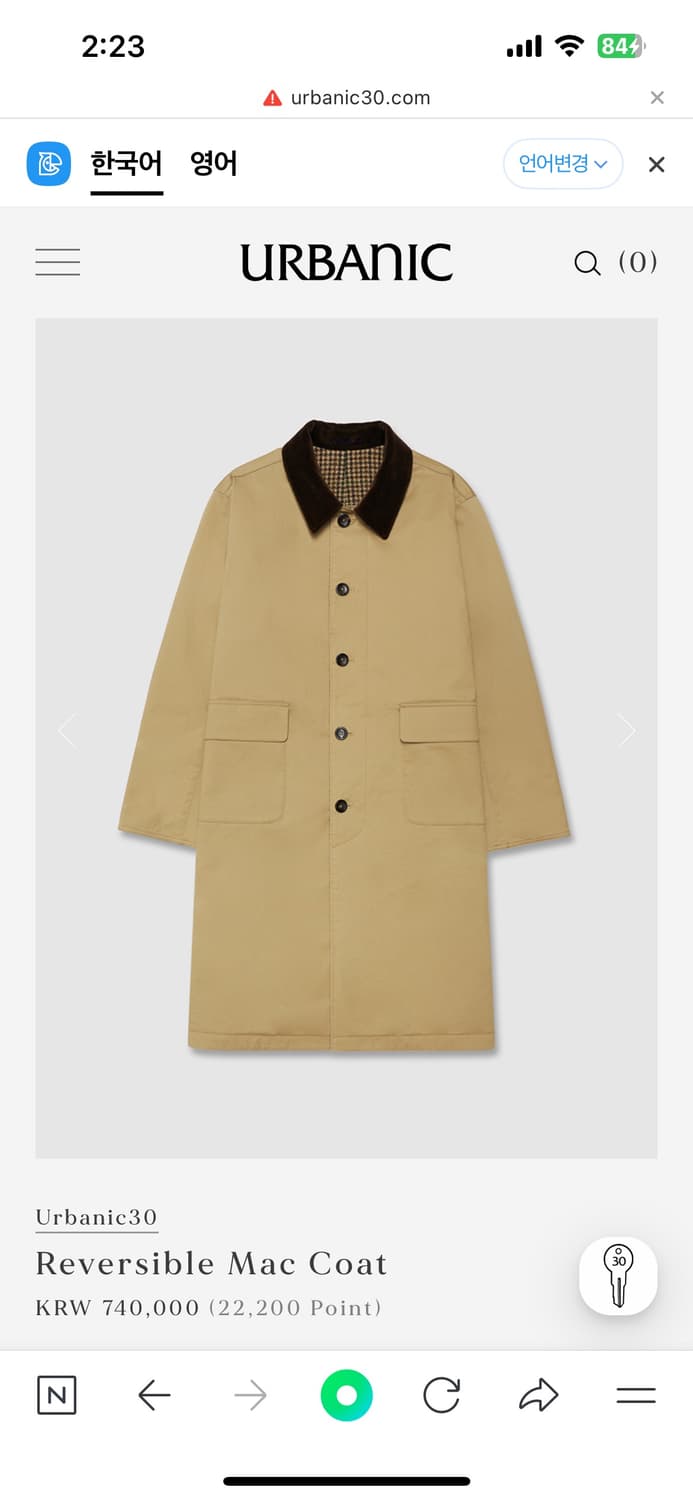 얼바닉30 리버시블 맥 코트 상품이미지3