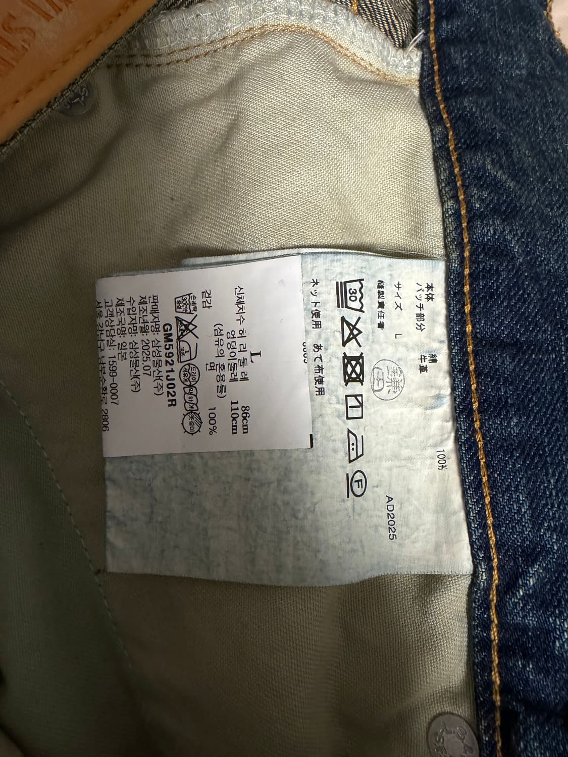 Junya Watanabe Man X Levis 상품이미지4