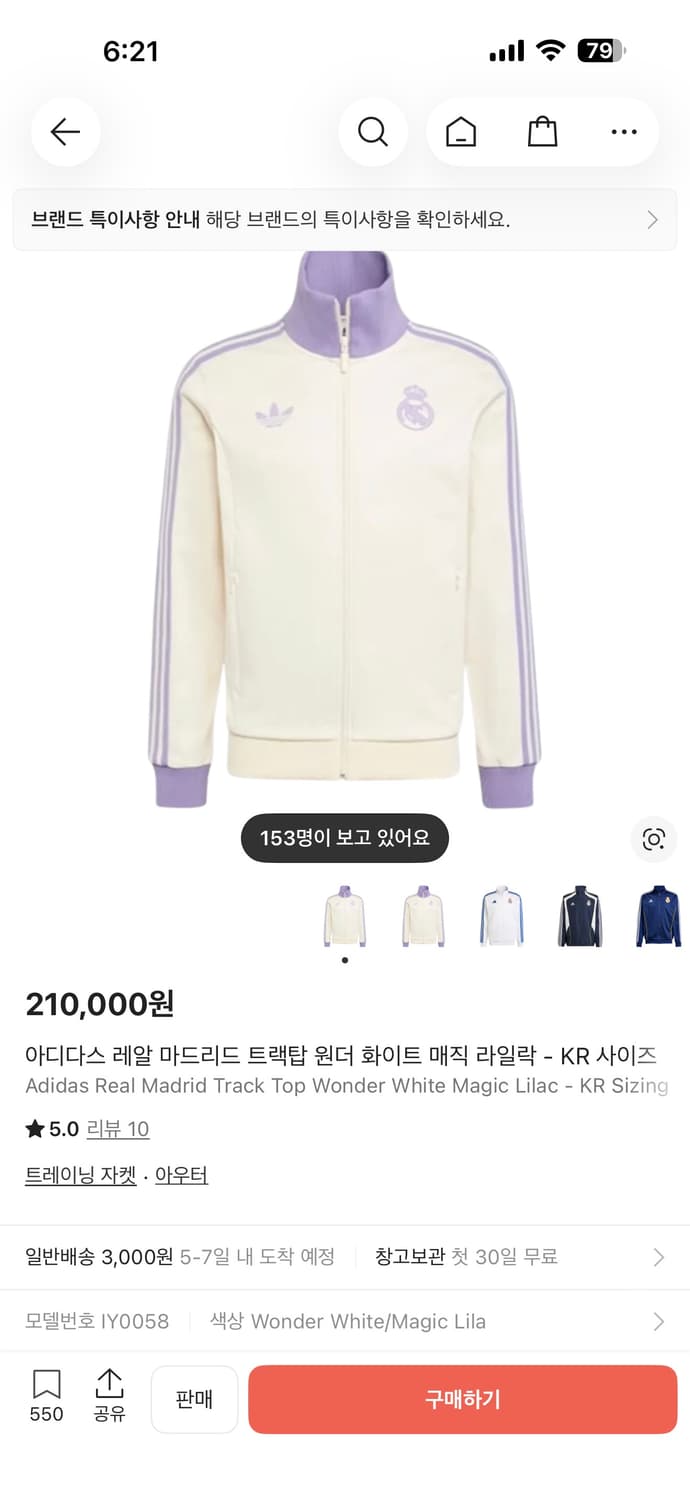 (유일매물) 아디다스 레알 마드리드 트랙탑 원더 화이트 매직 라일락 상품이미지1
