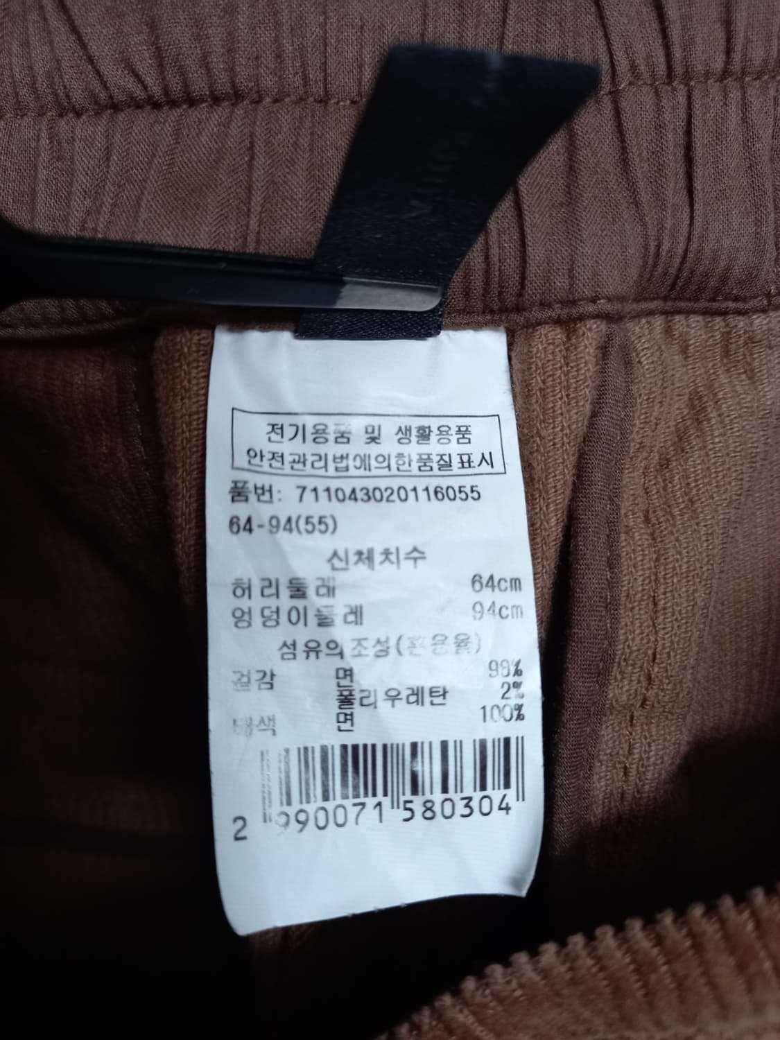 새 보브 춘추동 코듀로이 골덴 하이웨스트 팬츠 44 상품이미지9