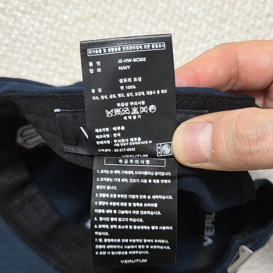 VERUTUM 베루툼 삼지창 볼캡 네이비 상품이미지5