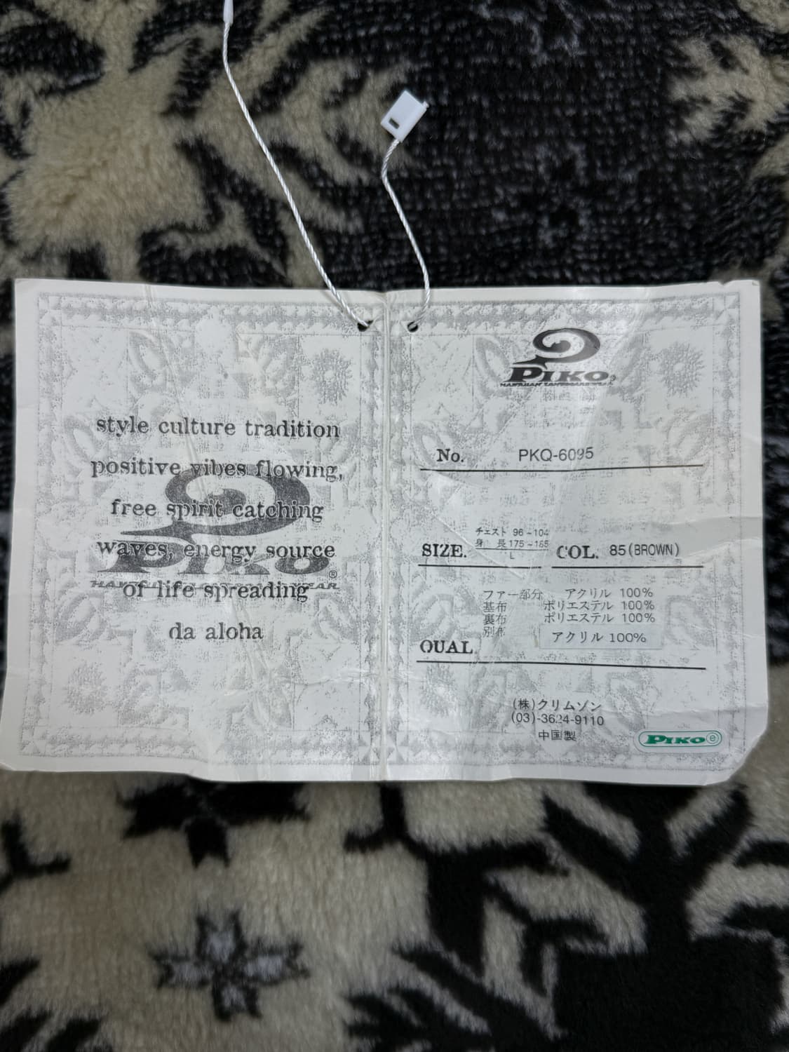 피코 스노우플레이크 에스닉 헤비 플리스 자켓 상품이미지10