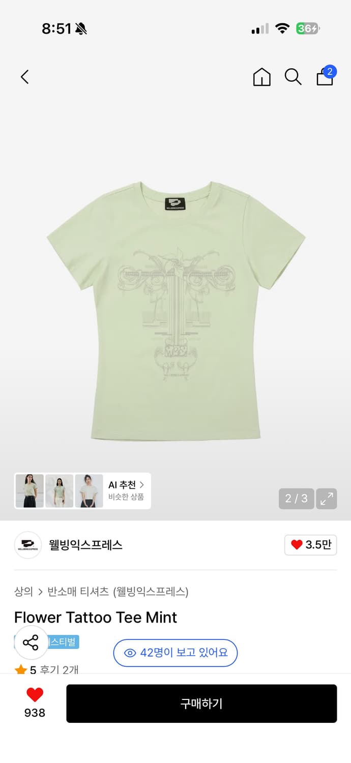 웰빙 익스프레스 Flower Tattoo Tee Mint 반팔 상품이미지1
