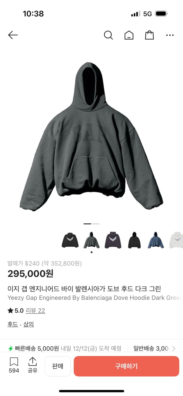 이지갭 발렌시아가 후드 XL 상품이미지5
