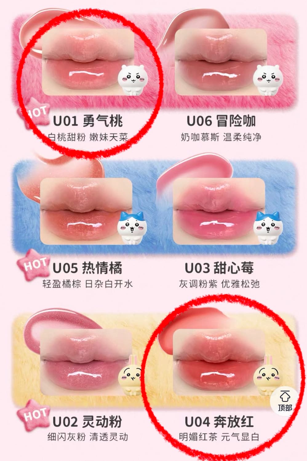 먼작귀 치이카와 하치와레 우사기 핑크베어 틴트 지역한정 9090갸루인형 상품이미지8