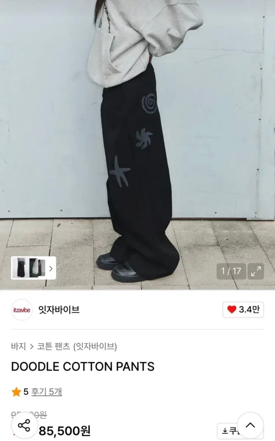 잇자바이브 DOODLE COTTON PANTS L새상품 상품이미지1