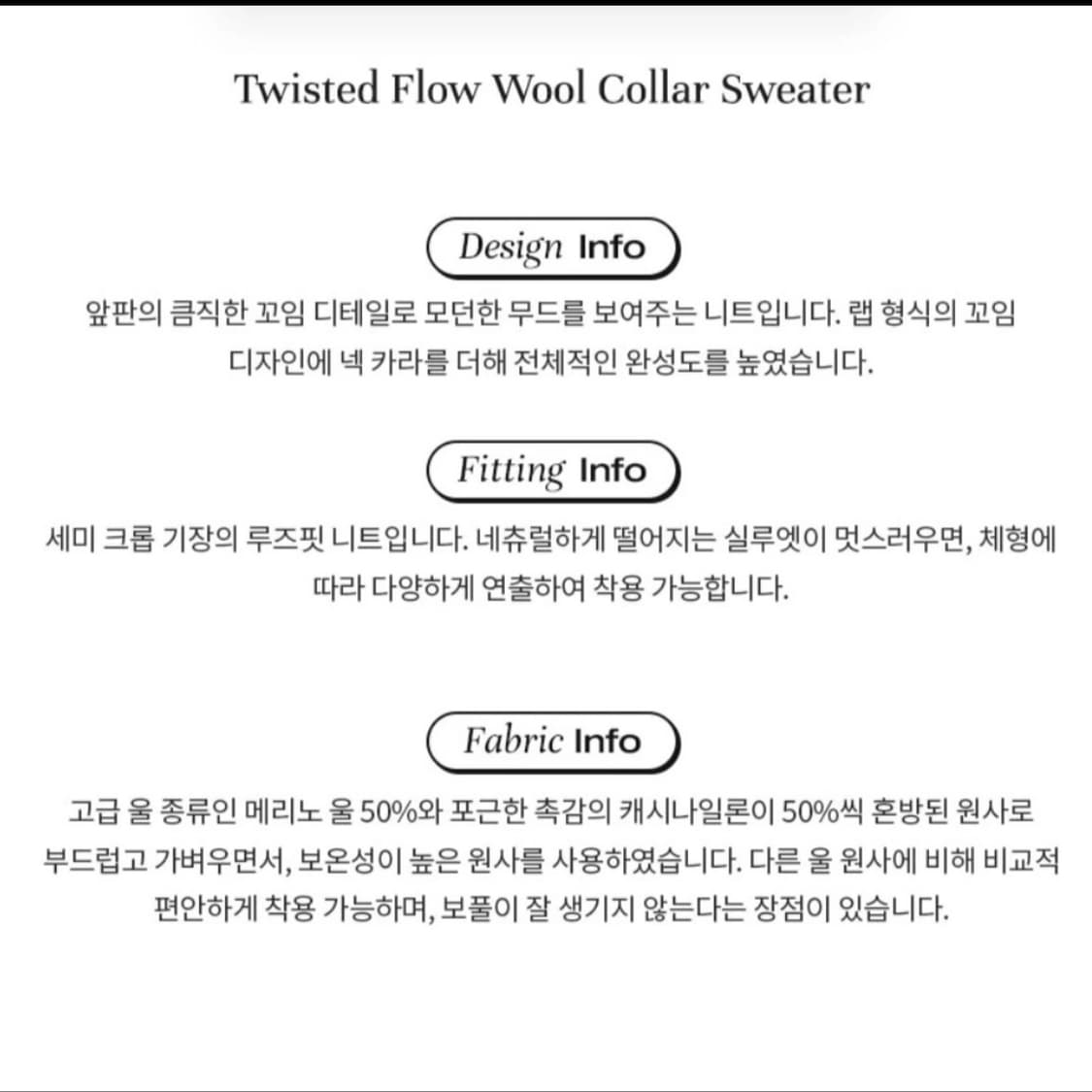 레터프롬문 - 울 카라 스웨터 (네이비) 상품이미지2