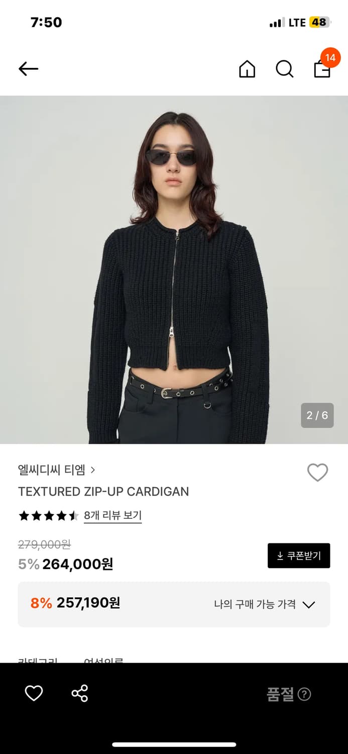 엘씨디씨 집업 가디건 블랙 상품이미지1