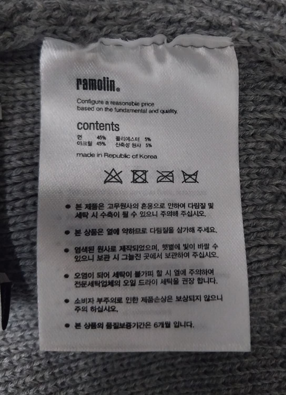 라모랭 숏비니 상품이미지6