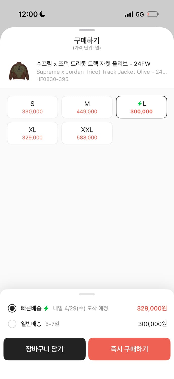 슈프림 x 조던 트리콧 트랙 자켓 올리브 - 24FW (L) 상품이미지2