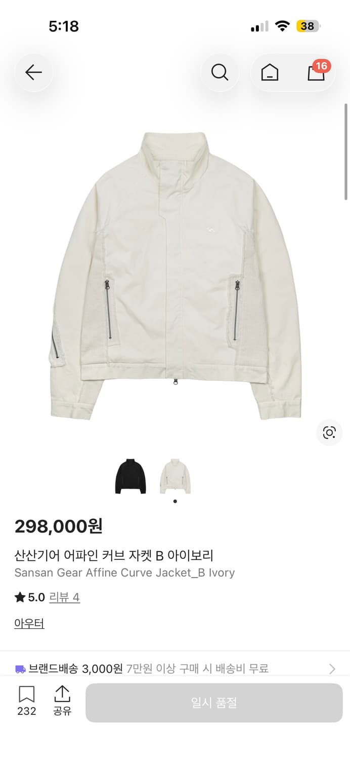 산산기어 어파인 커브자켓 4 아이보리 상품이미지1