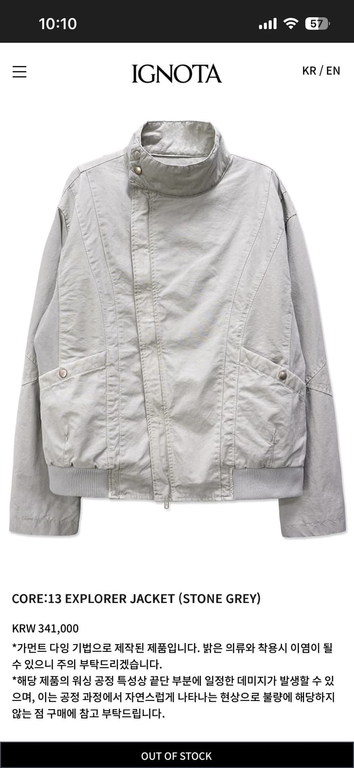 (교환 판매)이그노타 코어13 익스플로러 자켓 s 상품이미지1