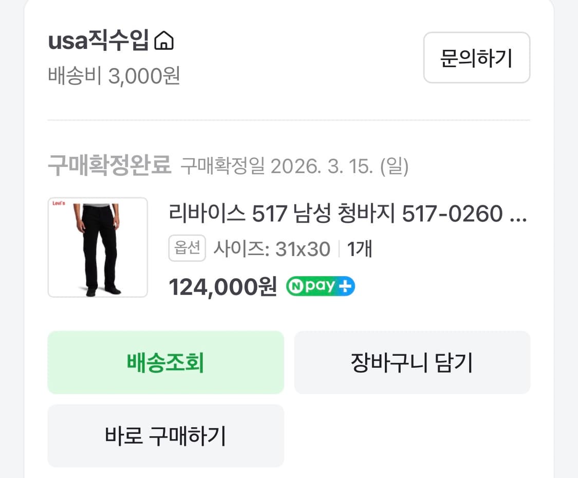 리바이스 517 블랙 31x30 1회 착용 제품 상품이미지2