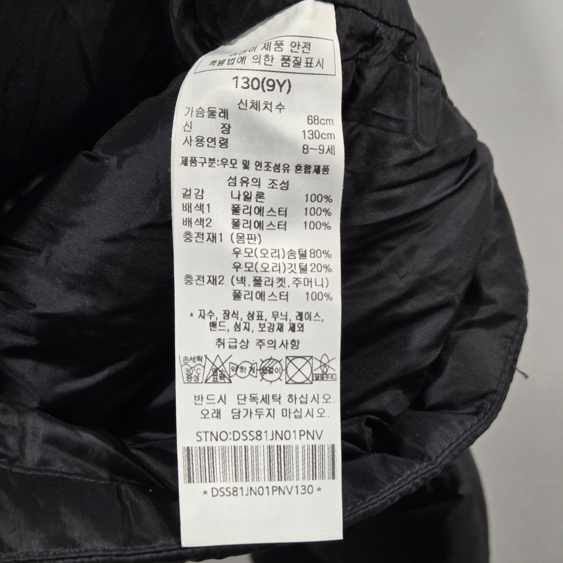 닥스 키즈 덕다운 경량패딩 130(9Y) 상품이미지4