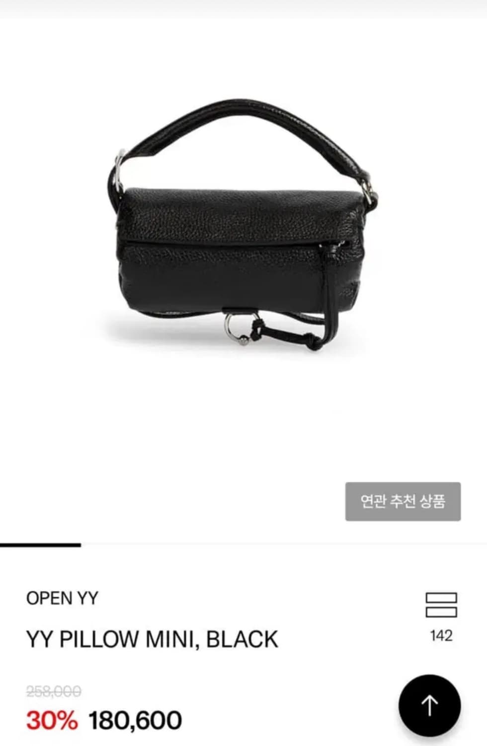 오픈와이와이 필로우백 미니 블랙 상품이미지1