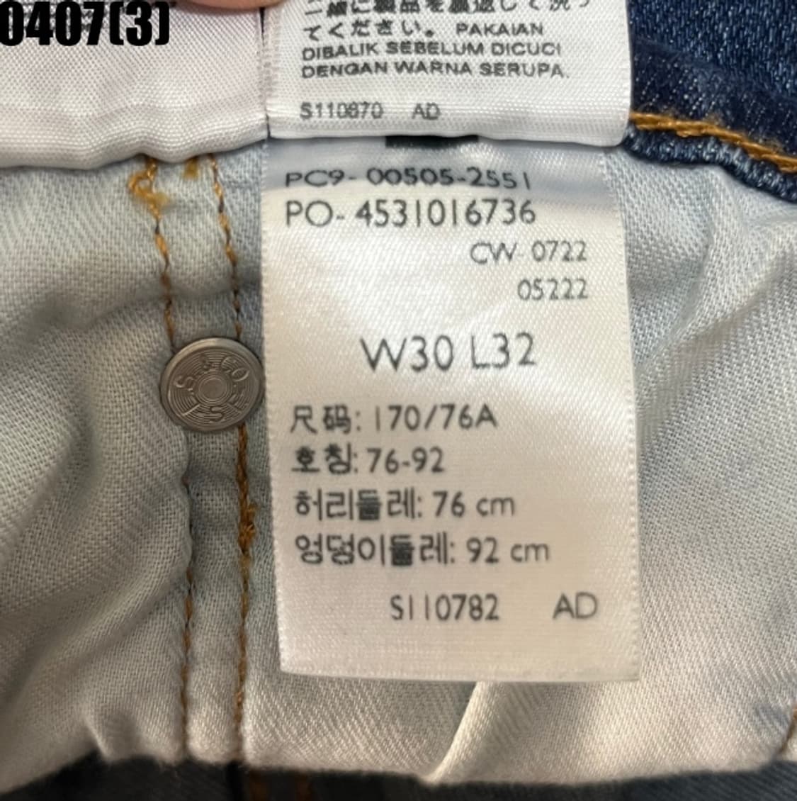 리바이스 505 청바지 상품이미지5