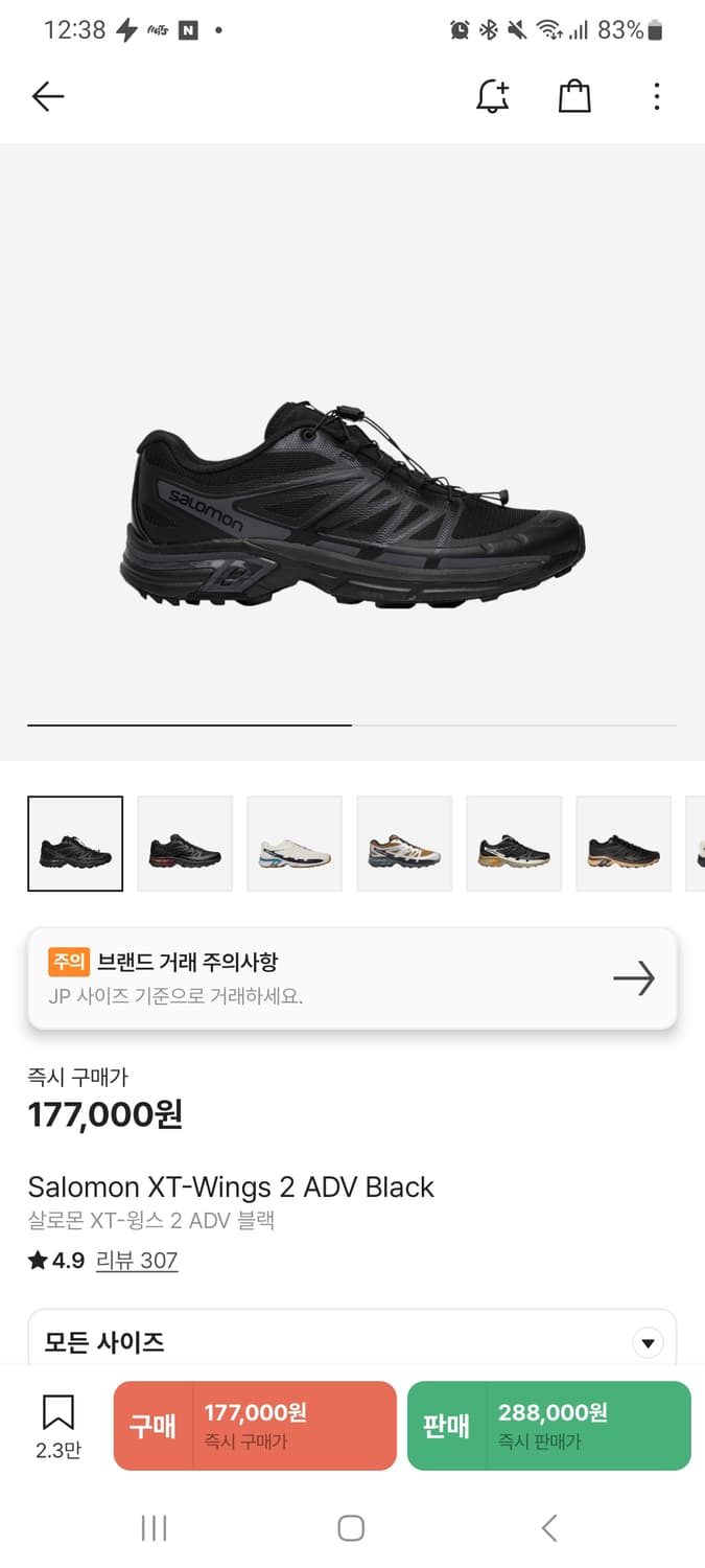 [290] 살로몬 xt 윙스 2 블랙 판매 상품이미지1