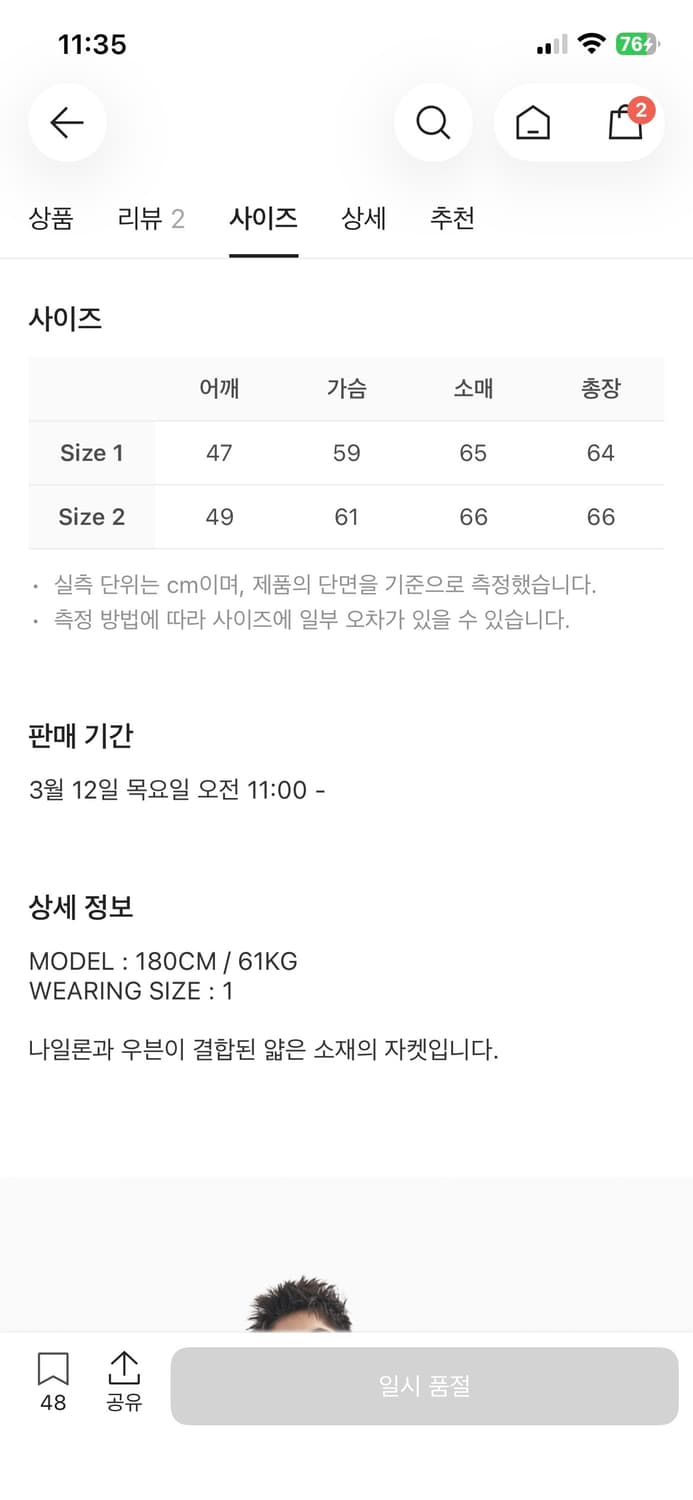 언더마이카 모듈러 립 슬리브 자켓 상품이미지2