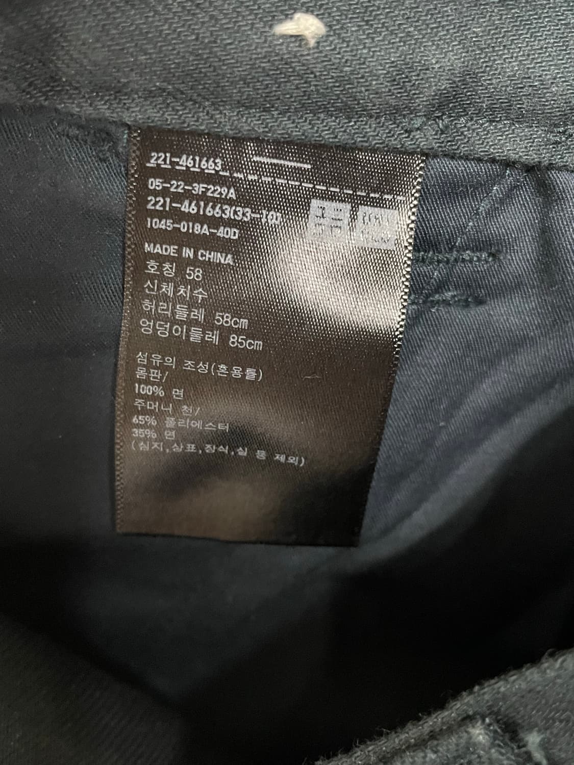 유니클로 U 치노팬츠 상품이미지3