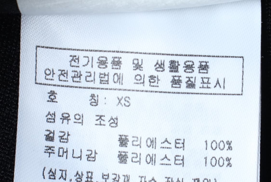 W(S) 널디 트레이닝복 바지 와이드핏 블랙 스트릿-P10141 상품이미지8