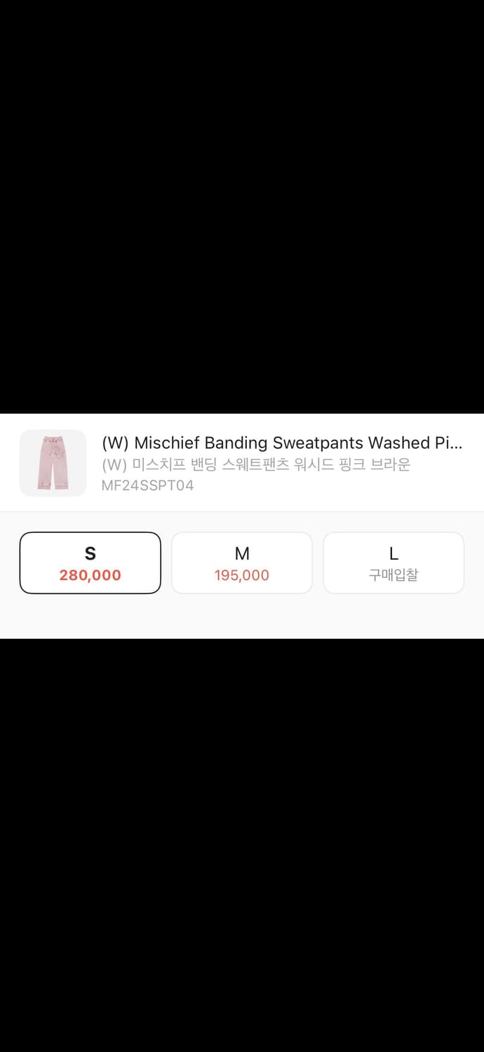 미스치프 밴딩 스웨트팬츠 핑크  상품이미지2