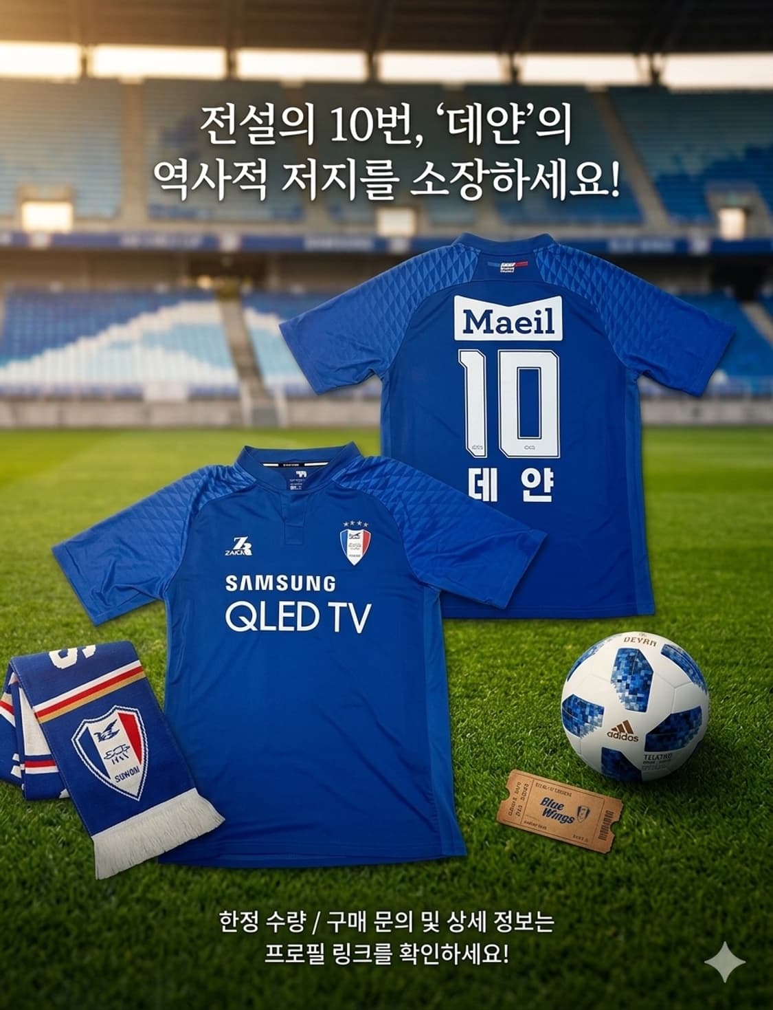 K리그 18시즌 수원삼성 데얀 홈 유니폼 팝니다 상품이미지1