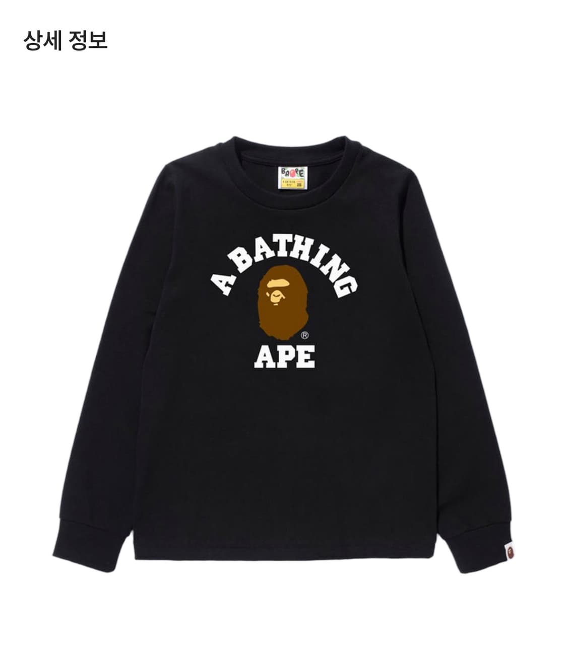 베이프 롱슬리브 티셔츠 M 블랙(W) 새상품 상품이미지1