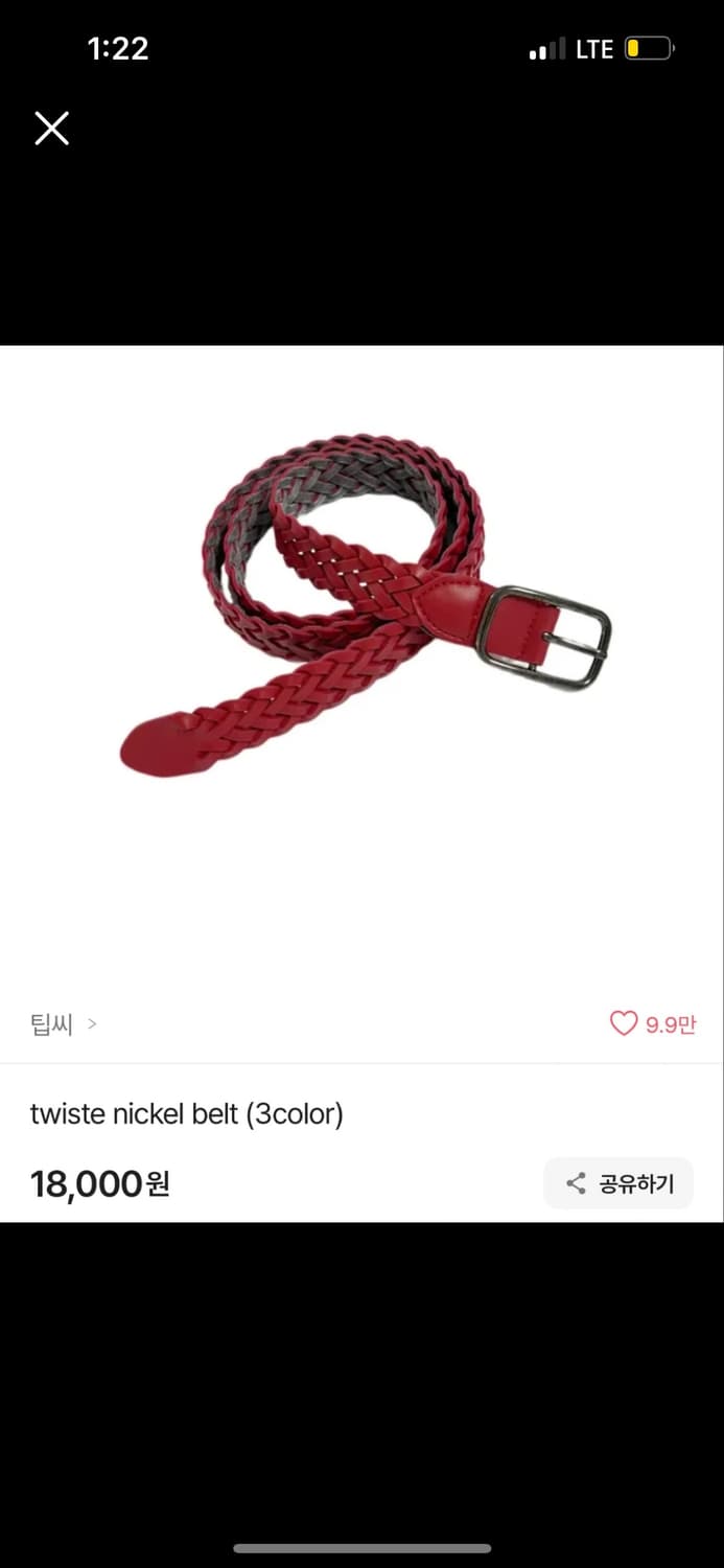 팁씨 레드 벨트 빈티지 상품이미지1