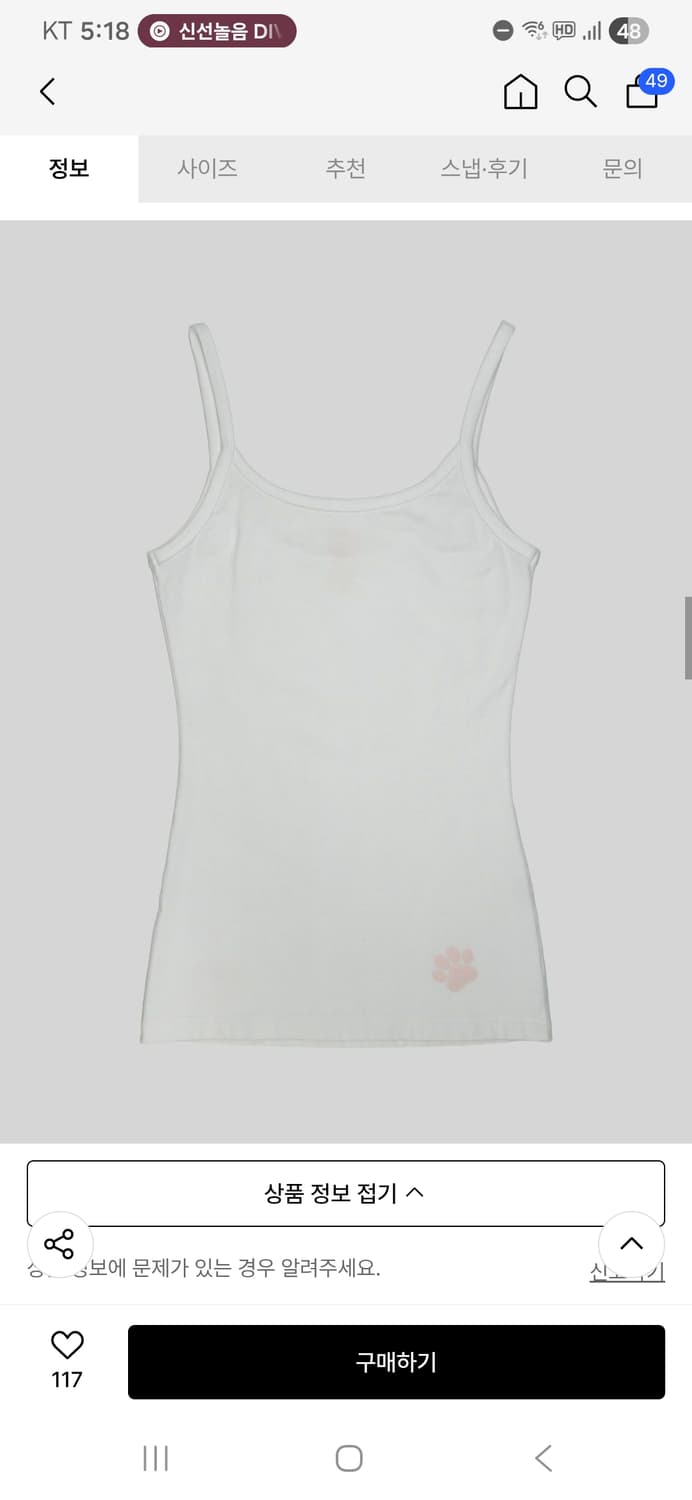 스컬프터 Sweet Kitty Tank Top 상품이미지4