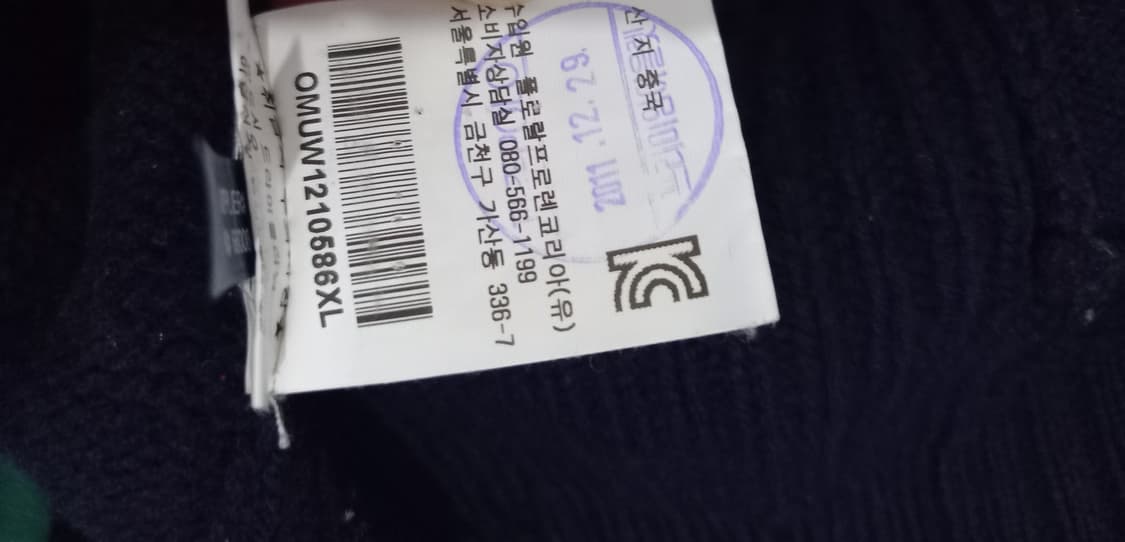 폴로 POLO 빅포니 집업 105/XL 상품이미지7