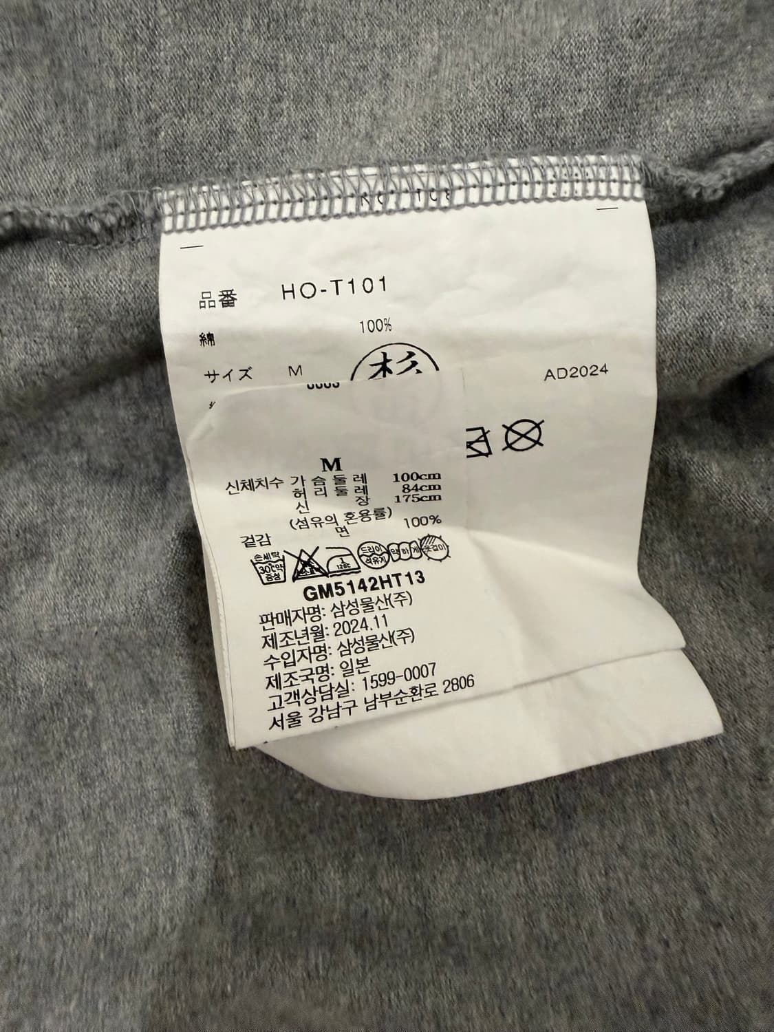 꼼데가르송옴므 코튼저지 반팔티셔츠 그레이 상품이미지4