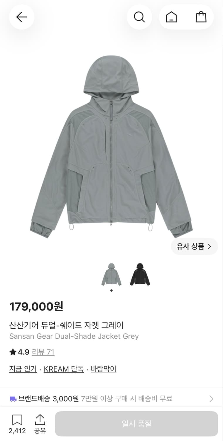 산산기어 듀얼 쉐이드 자켓 2사이즈 상품이미지1