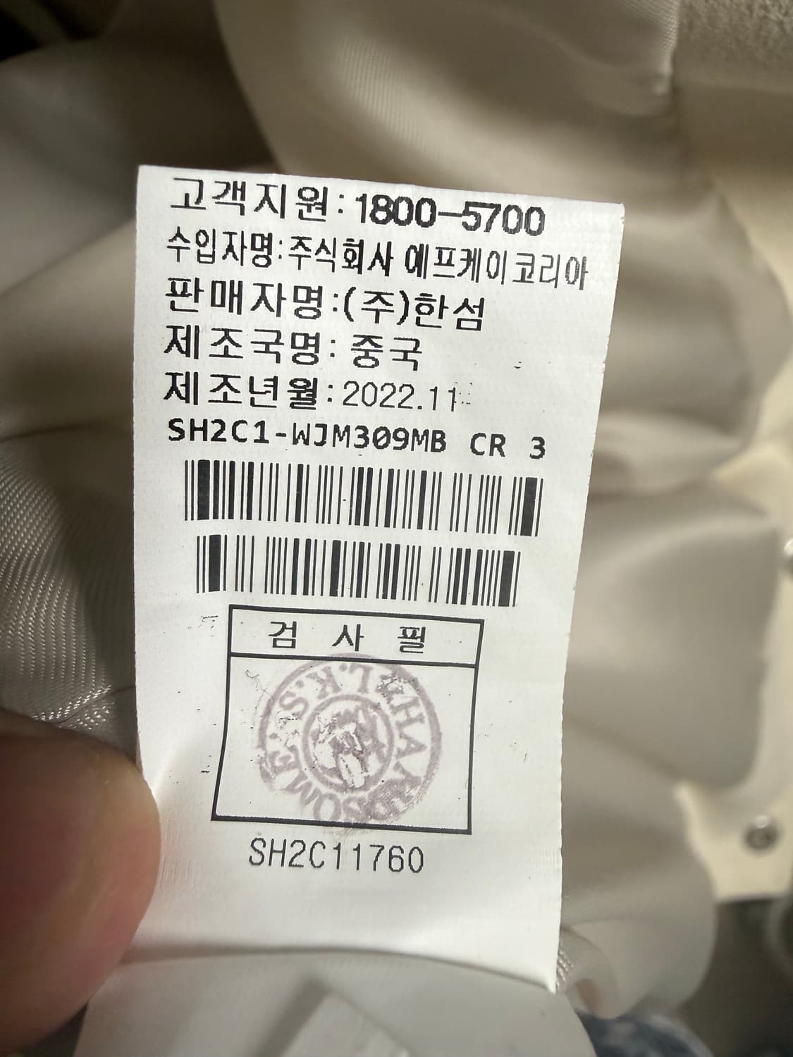 시스템 SYSTEM 스웨이드 아이보리 자켓 105 상품이미지4