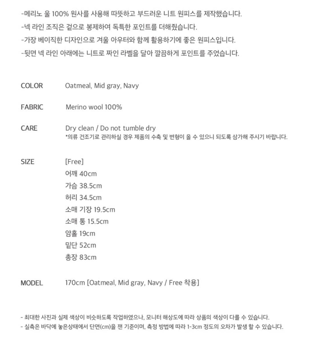 Urago 유라고 메리노 울 니트 미니 원피스 미드 그레이 상품이미지4
